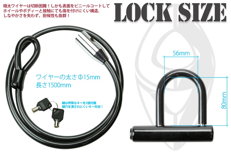 ディスクロック＆ワイヤーロック ツインロック（極太15mm