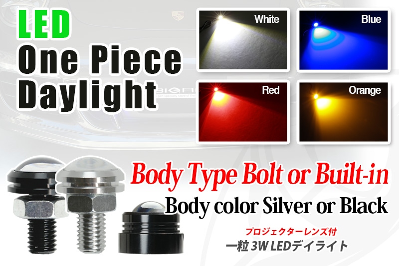 LED 3W ǥ饤ȡOne Piece Type  daylightʥۥ磻ȡ֥롼åɡ󥸡ˣġѥȡɿ