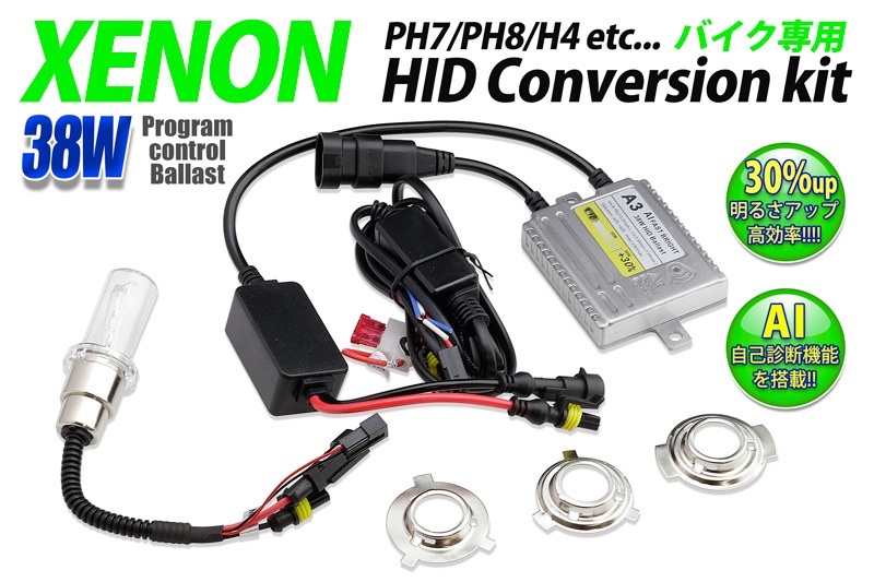 ڥХѡHID Xenon 򴹥å 38W뤵30%UPۡڥץॳȥ뵡ǽܡۡPH7/PH8/H4/H4R H/L(AIǲϩACХ饹ȡ