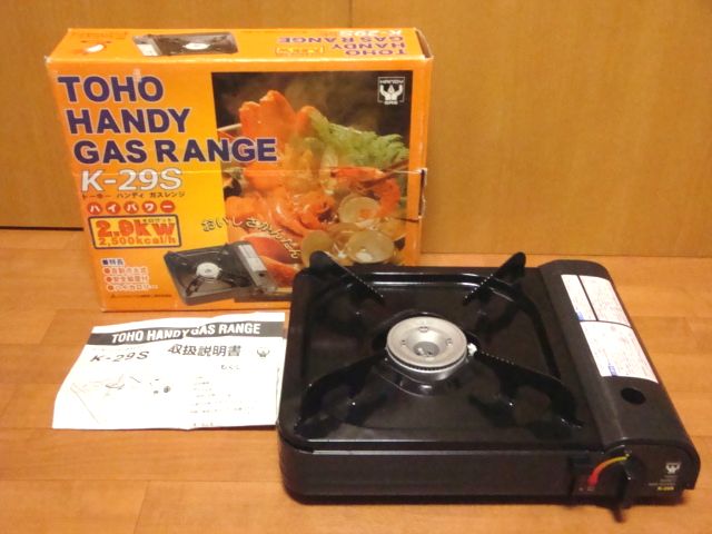 東邦 トーホー ハンディ ハイパワー2500キロカロリー ガスレンジ K-29S
