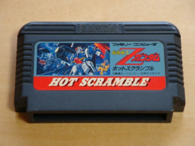 機動戦士 Zガンダム ホットスクランブル ファイナルバージョン ファミコン ファミコン非売品『機動戦士Zガンダム ホットスクランブル