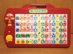 アンパンマン あいうえお教室 知育玩具 おもちゃ ゲーム －【通販