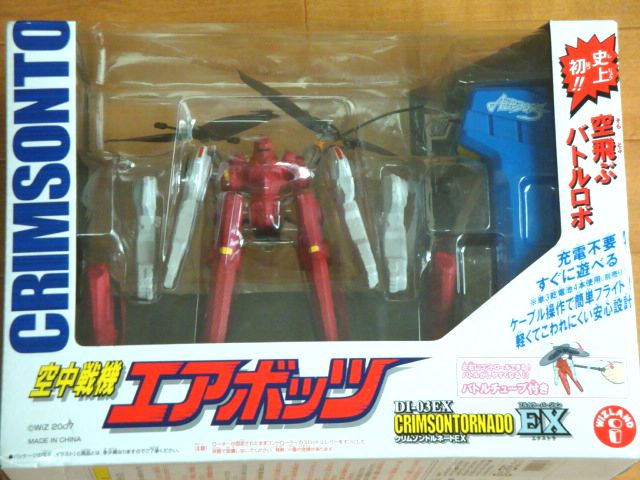 空中戦機エアボッツ未開封 空中戦機エアボッツ未開封