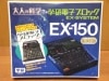 大人の科学 学研電子ブロック EX-150 復刻版 トランジスタ ラジオ|その他・おもちゃ・ホビー・カルチャー|おもちゃ・ホビー・カルチャー