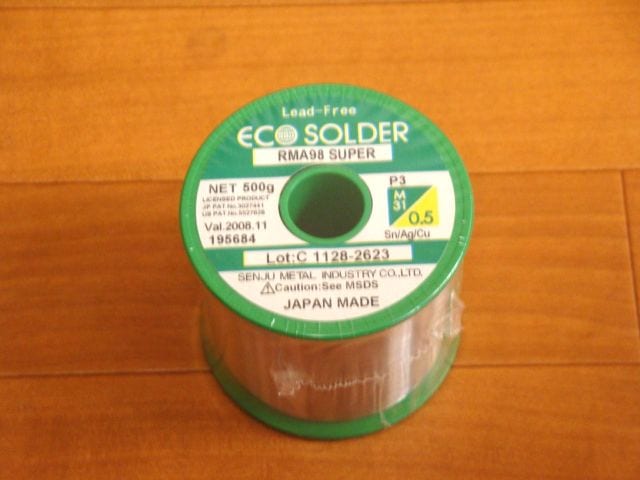 はんだ エコソルダー 未開封品 3個セット販売 はんだ エコソルダー 未開封品 3個セット販売