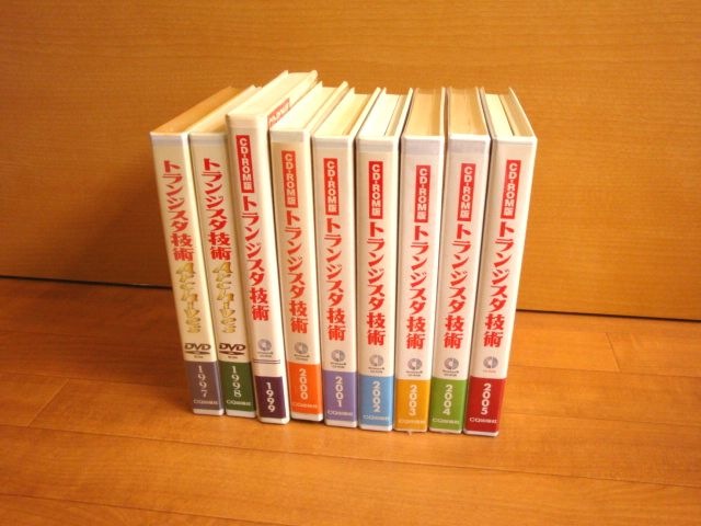 CD-ROM版「トランジスタ技術 2002」｜自然科学と技術