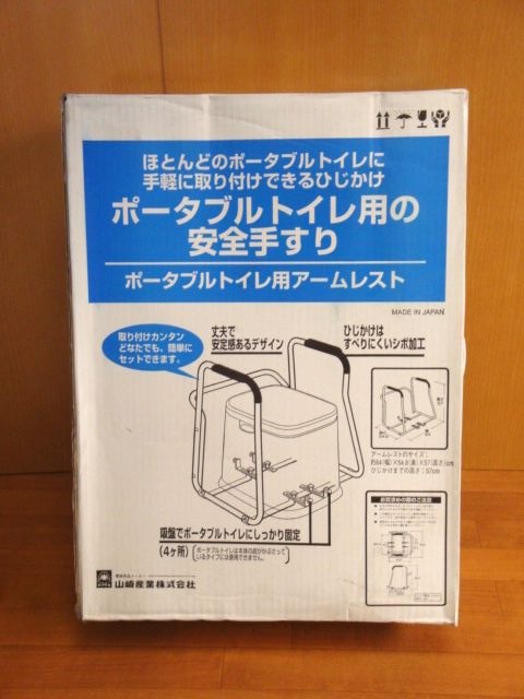 安寿製品ポータブルトイレ【未使用な為新品同様】 (特価商品 安寿製品ポータブルトイレ【未使用な為新品同様】 (特価商品
