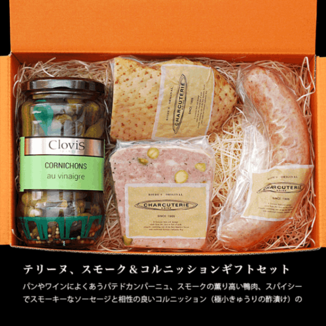 テリーヌ、スモーク&コルニッションギフトセット 冷蔵 送料無料 沖縄+935円、北海道+715円、九州、北東北+330円、四国、南東北+220円、中国+110円【ギフト】【内祝い】