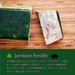 ܥ ڥ륷100g硡ࡡjambon persille