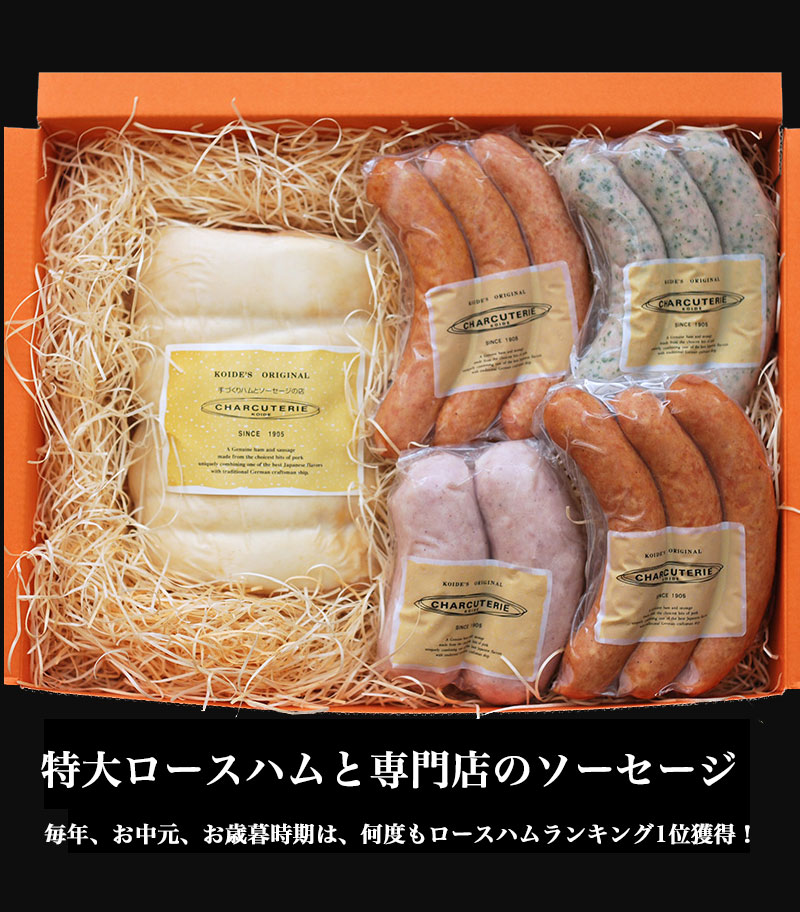 【ギフト】ハム、ソーセージのスペシャルセット 冷蔵 送料無料 沖縄+935円、北海道+715円、九州、北東北+330円、四国、南東北+220円、中国+110円