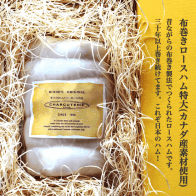 布巻きロースハムギフト特大800g(カナダ、アメリカ産素材使用) 冷蔵 送料無料 沖縄+935円、北海道+715円、九州、北東北+330円、四国、南東北+220円、中国+110円【ギフト】【内祝】