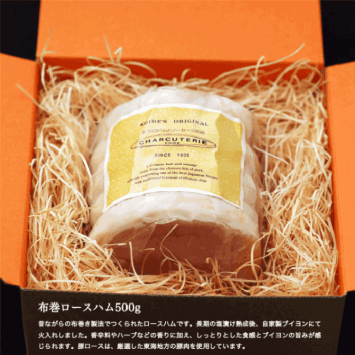 【ギフト】長期熟成布巻ロースハム 約500g 冷蔵 送料無料 沖縄+935円、北海道+715円、九州、北東北+330円、四国、南東北+220円、中国+110円【内祝い】