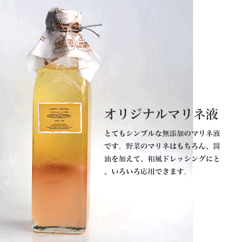 オリジナルマリネ液　無添加 250ml　冷蔵　※冷凍不可の為、冷凍商品との同梱の場合、冷蔵にて発送。　