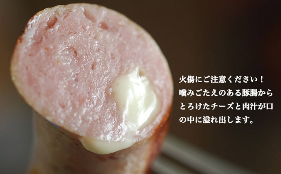 フランクフルト(カマンベールチーズ入り)約120g 冷凍