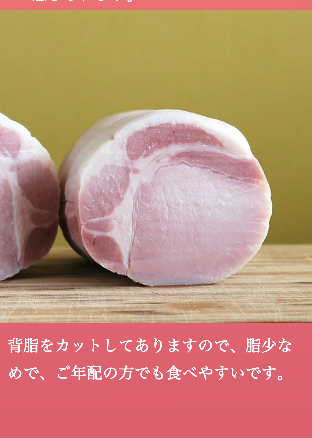 【お買い得！】布巻きロースハムブロック（カナダ、アメリカ産素材使用）800g　冷蔵　送料別