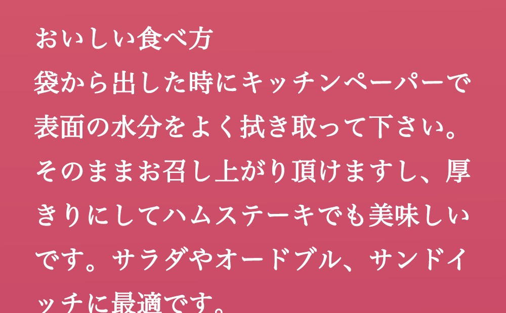 【お買い得！】布巻きロースハムブロック（カナダ、アメリカ産素材使用）800g　冷蔵　送料別