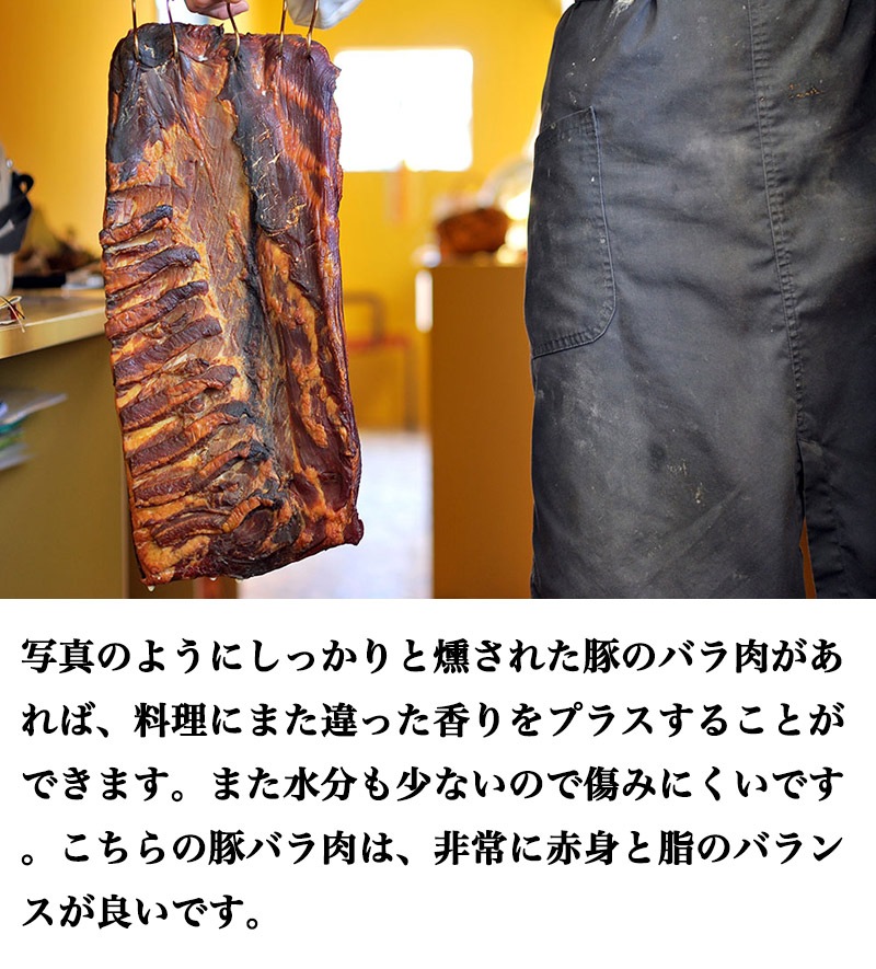 【スライスしてあるので、料理に便利！】ブナの木で燻した塩漬け豚バラ肉のベーコンステーキ　約200g（4枚）　冷凍