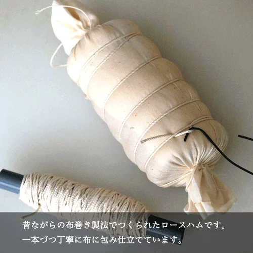 布巻きロースハム（ブロック）約500g　冷蔵