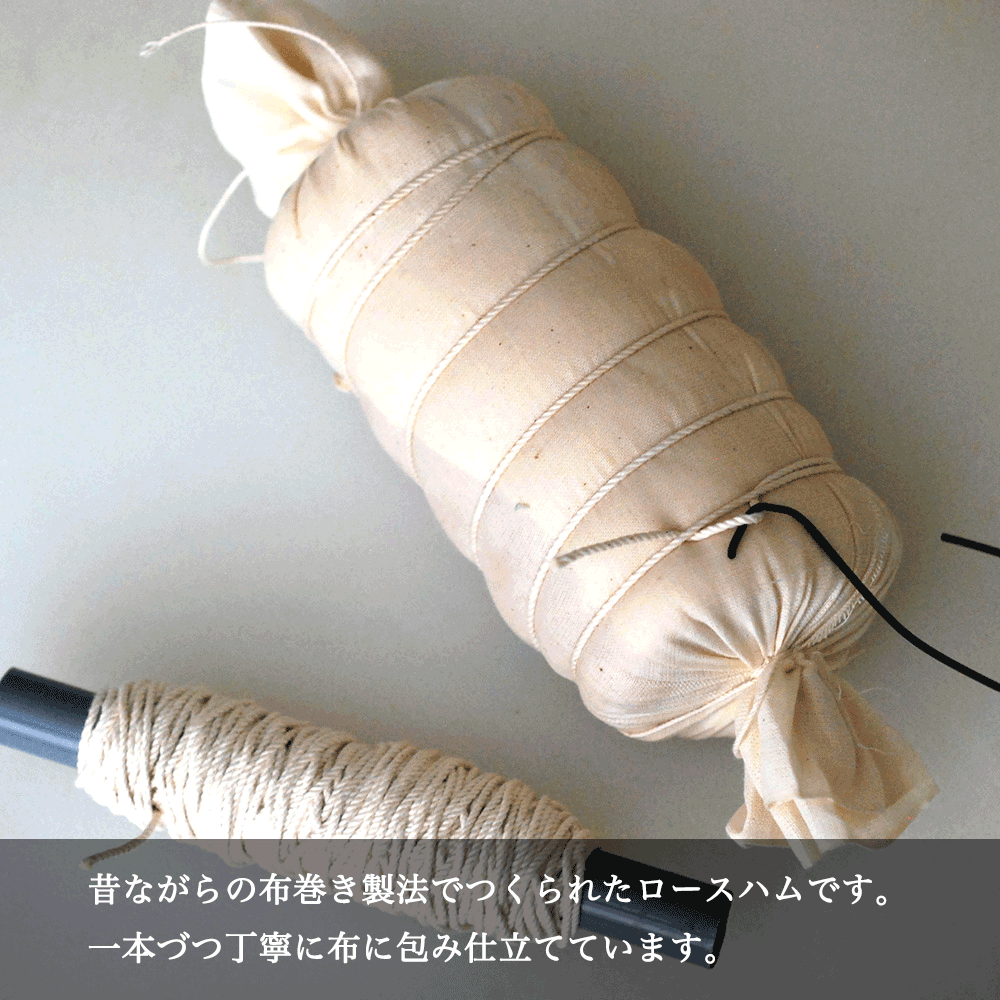 布巻きロースハムスライス（カナダ、アメリカ産素材）　約190g　冷凍