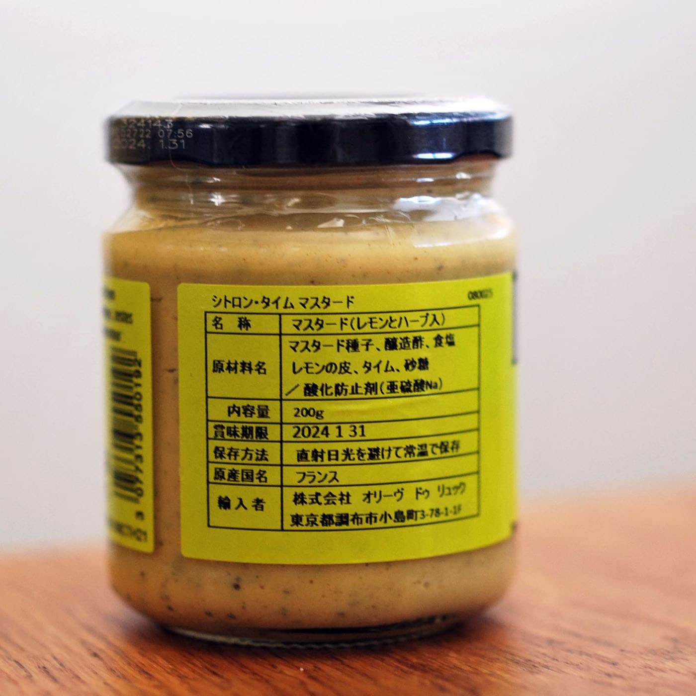 タイムシトロンマスタード 200g clovis 常温 ※冷凍不可の為、冷凍商品との同梱の場合、冷蔵にて発送。