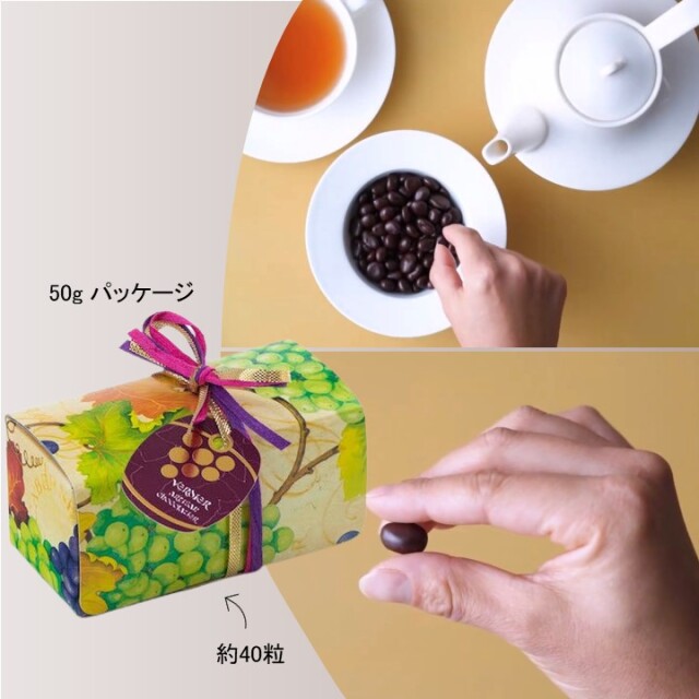 香るブドウのチョコレート（レザンドレ・オ・ソーテルヌ貴腐）50g　5月～9月の期間は冷蔵にて発送いたします。