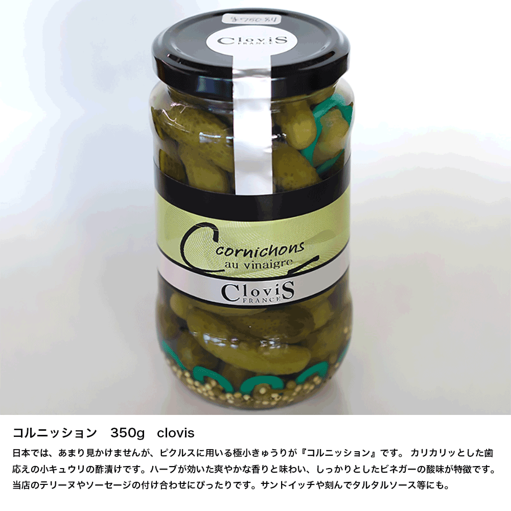 テリーヌ、スモーク＆コルニッションギフトセット　冷蔵　送料無料　沖縄+935円、北海道+715円、九州、北東北+330円、四国、南東北+220円、中国+110円【ギフト】【内祝い】