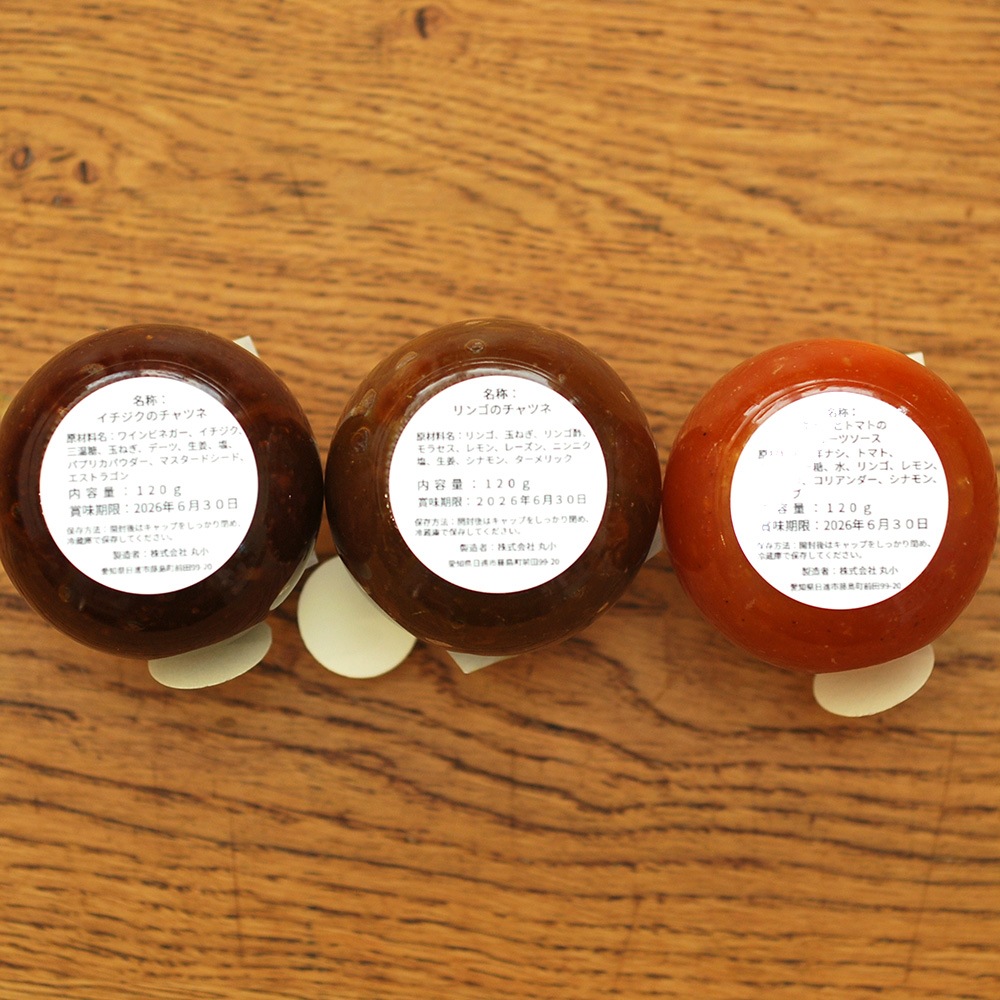 【ギフト】いちじくのチャツネとシャルキュトゥリセット8　冷蔵　送料無料　沖縄+935円、北海道+715円、九州、北東北+330円、四国、南東北+220円、中国+110円