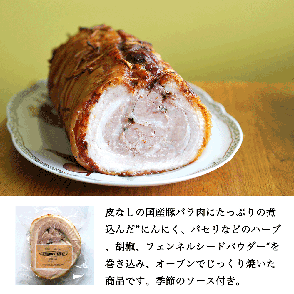 【ギフト】いちじくのチャツネとシャルキュトゥリセット8 冷蔵 送料無料 沖縄+935円、北海道+715円、九州、北東北+330円、四国、南東北+220円、中国+110円