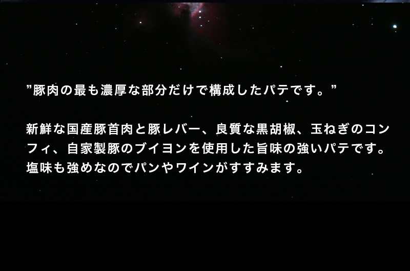 パテ・ド・カンパーニュ 約130g 冷凍 Pate de Campagne