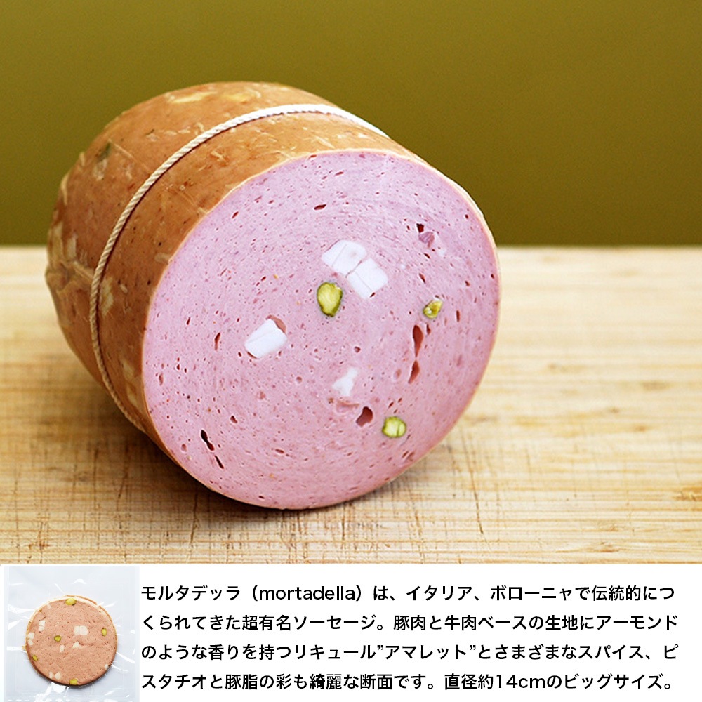 モルタデッラ 約80g(約5枚入)冷凍 Mortadella