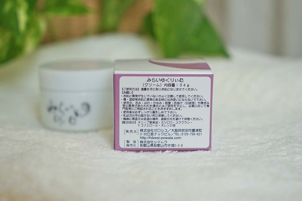 スクワラン配合、天然成分のクリーム『みらいゆ くりぃむ