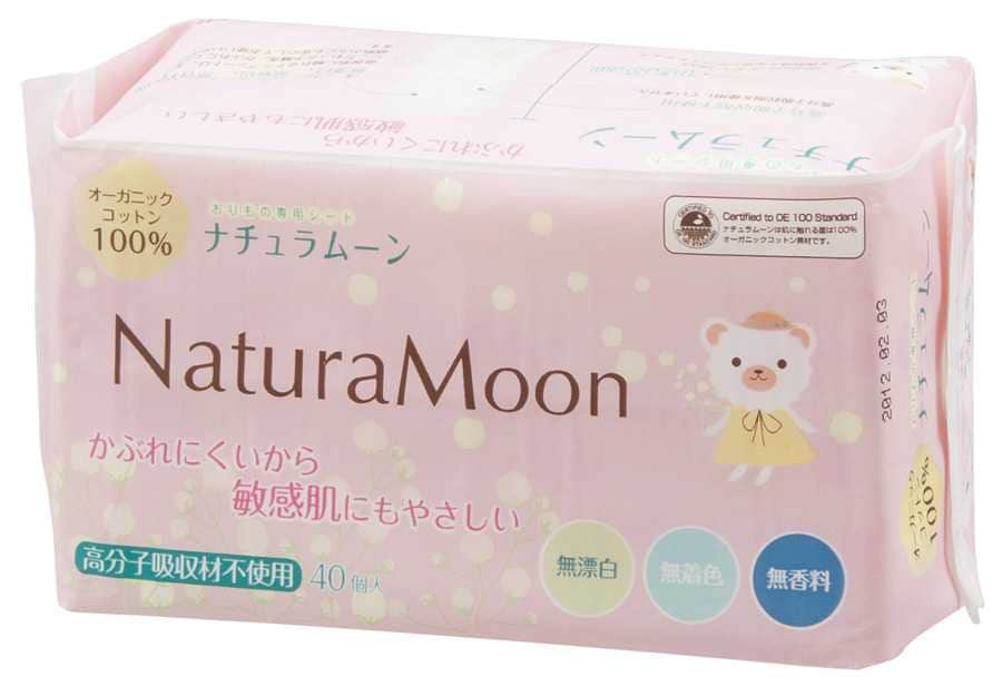 ナチュラムーン(おりもの専用シート) オーガニックコットン使用 40個入