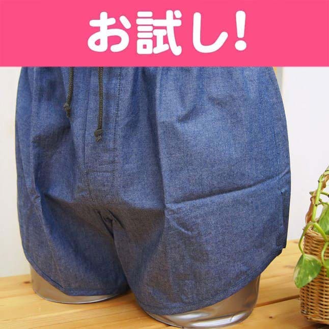 お試し！『ゆるエコ』Comfortトランクス ゆるゆる綿100%　1枚 （送料無料・個別配送）
