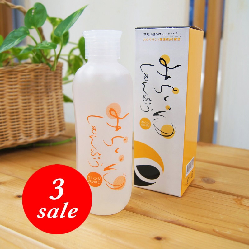 『みらいゆ しゃんぷぅ』 200mLボトル×3本セット 5%オフ