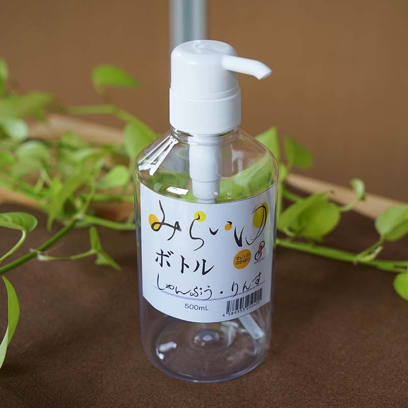 無色透明クリアなエコボトル、みらいゆボトル しゃんぷぅ・りんす用ポンプ500mL