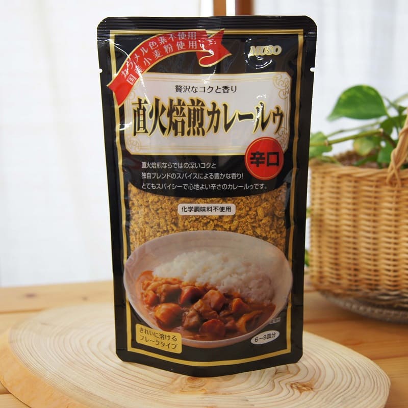 直火焙煎カレールゥ 辛口