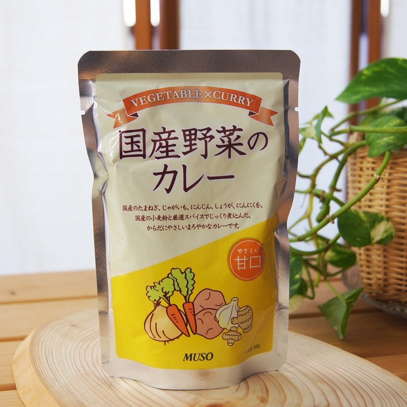 国産野菜のカレー(レトルト)甘口200g