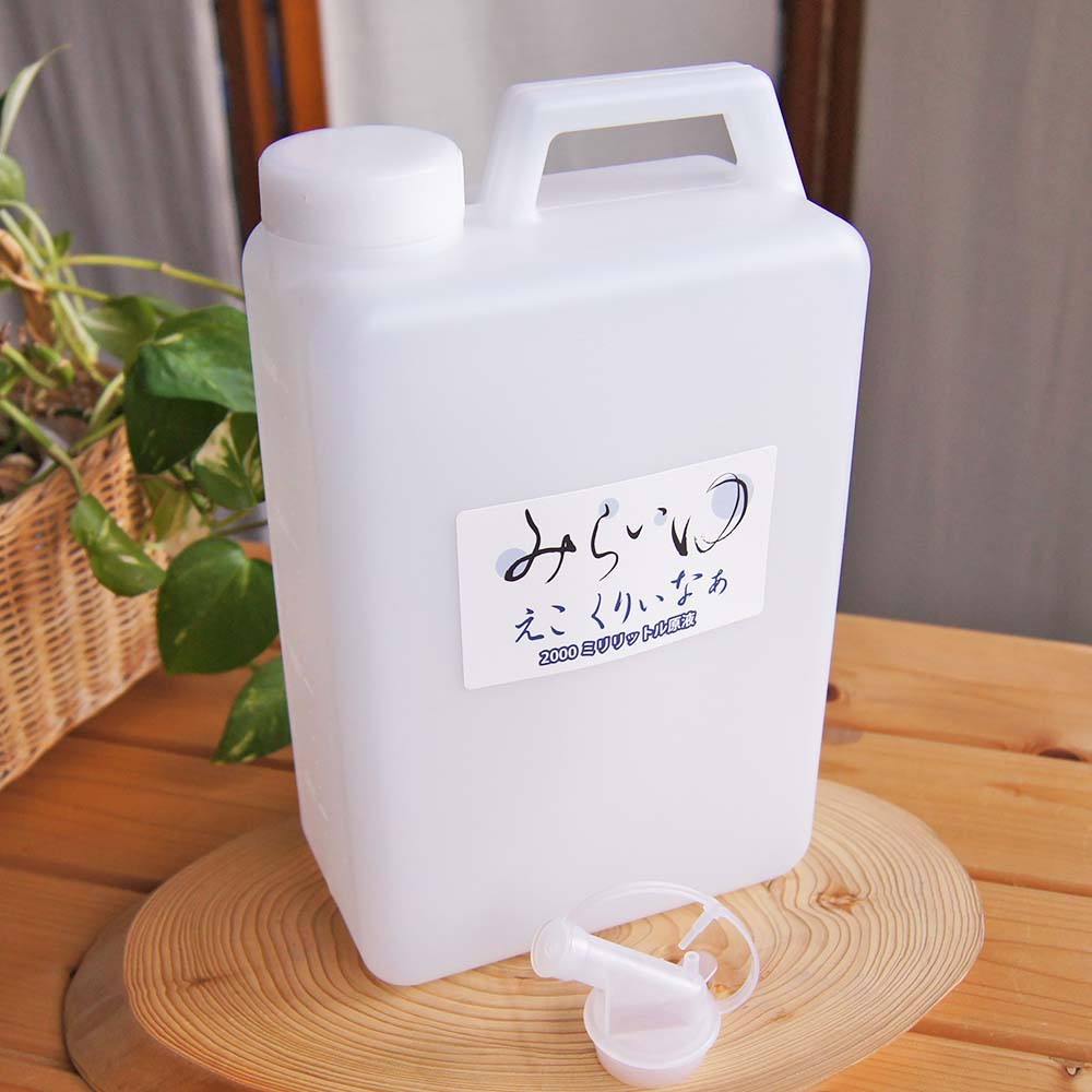頑固な汚れも一拭き 手肌に優しい万能クリーナー『みらいゆ えこくりぃなぁ』 詰替原液 2リットル 超お得容量