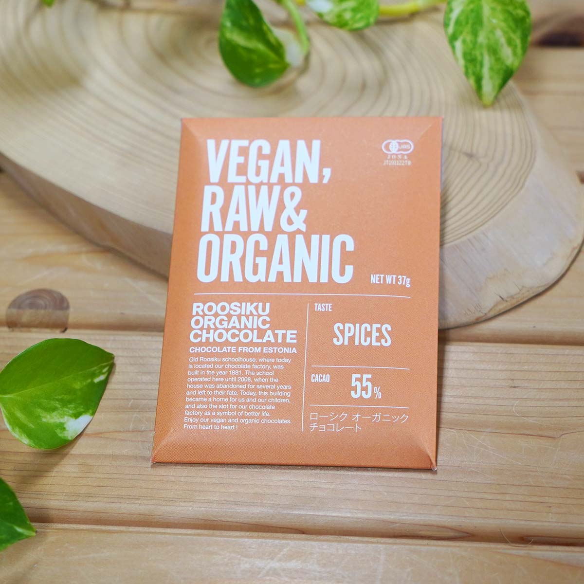 オーガニックチョコレート Vegan, Raw&Organic 乳製品不使用 上品な味わい