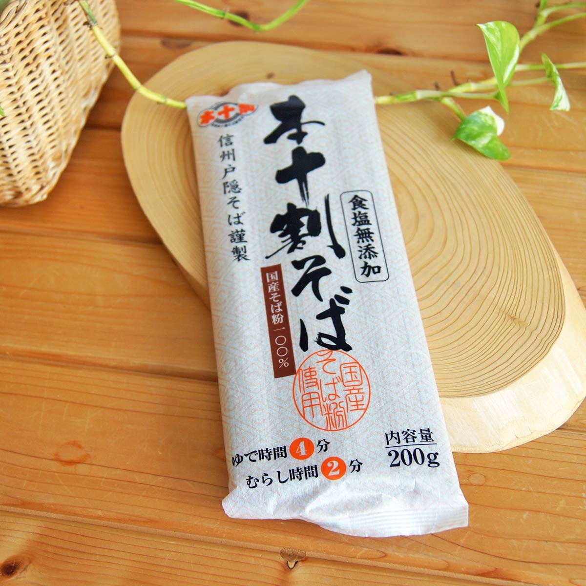 国産　本十割そば 信州戸隠そば