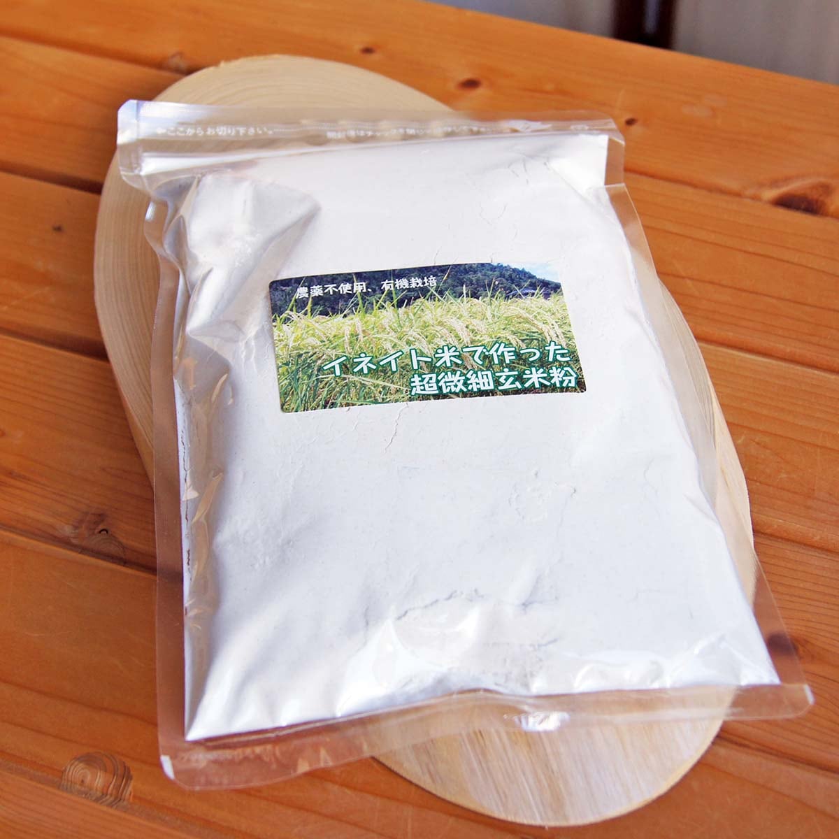 超微細な玄米粉 イネイト米 農薬不使用 有機栽培米 ※賞味期限12/31のため５％オフ★