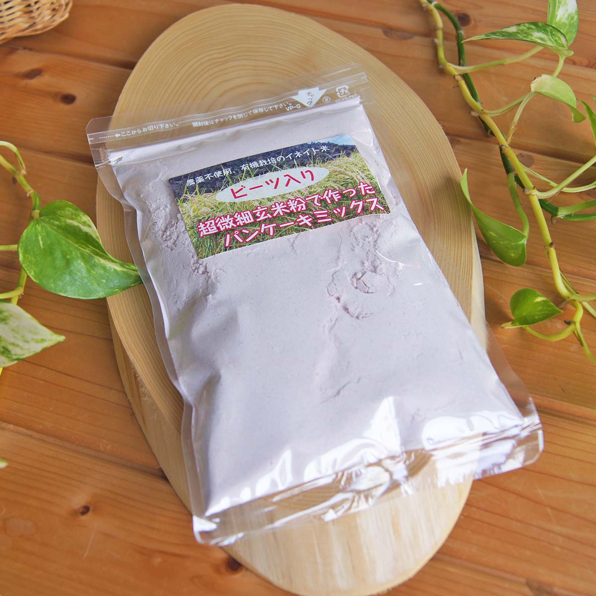 ビーツ入り玄米粉パンケーキミックス イネイト米 農薬不使用 有機栽培米 240グラム グランシェフ ※賞味期限12/31のため５％オフ★