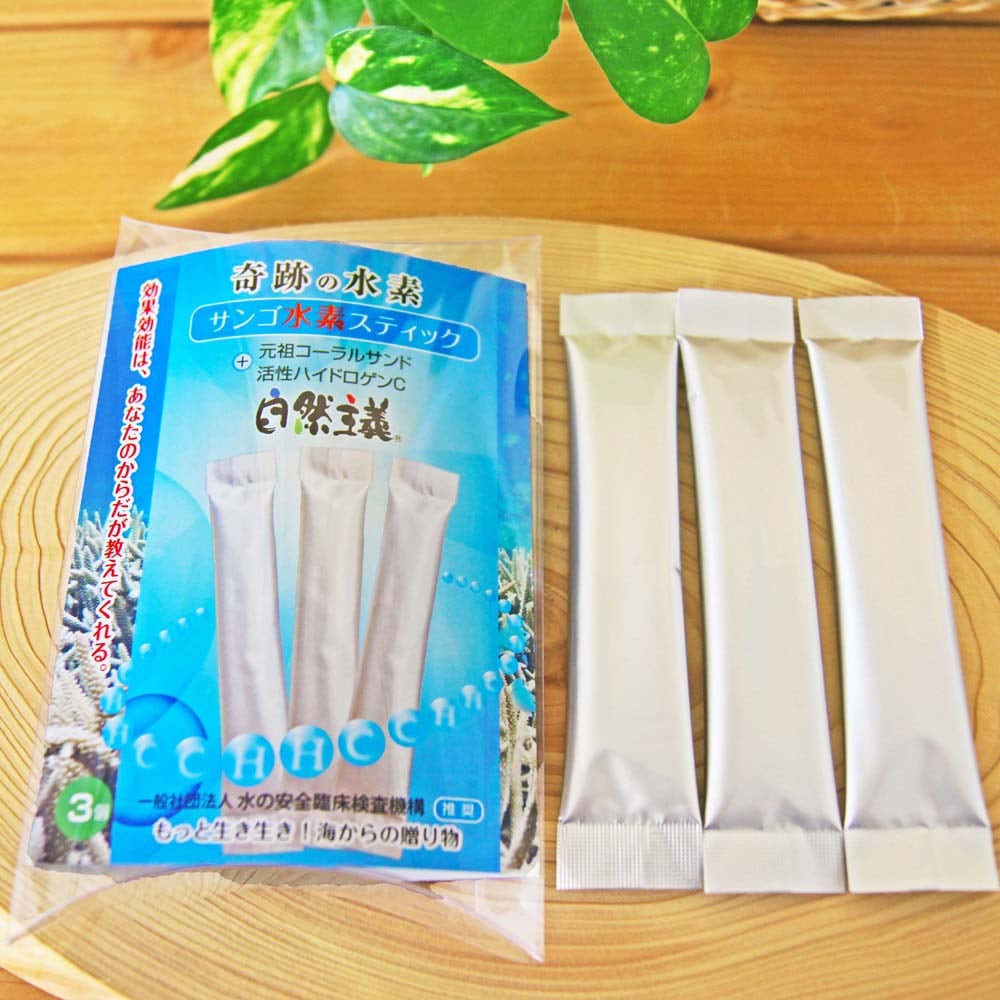 サンゴ水素スティック　活性ハイドロゲンＣ