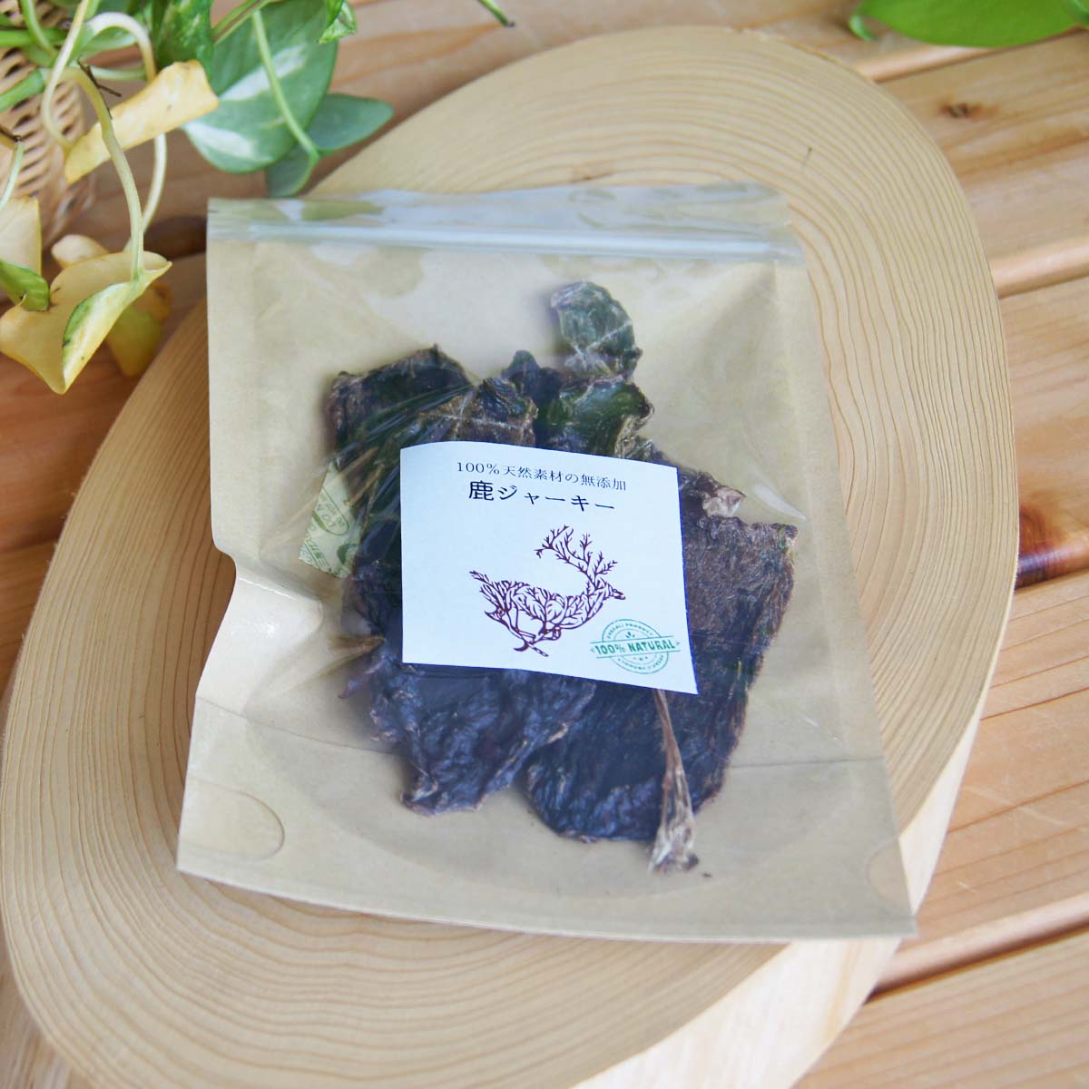 ナチュラル＆オーガニックの【ヒクシポワタ】自然治癒力を