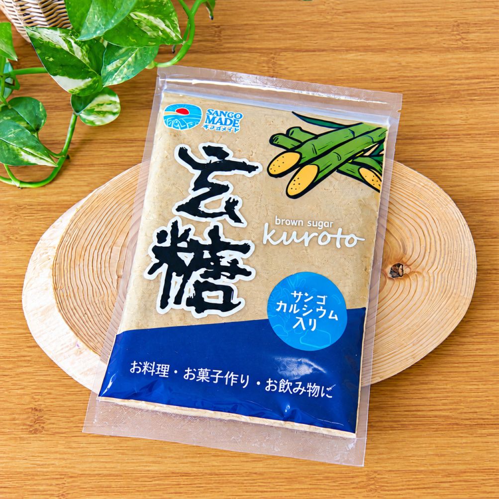 さとうきびのお砂糖 サンゴカルシウム入り 玄糖(くろとう)