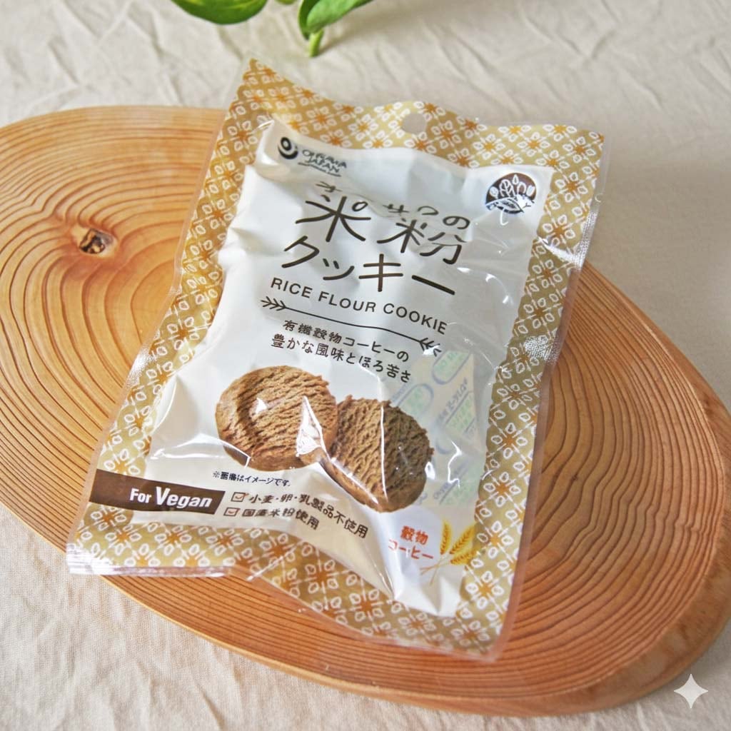 米粉クッキー(穀物コーヒー) 60g 卵・乳製品不使用 小麦不使用 Vegan