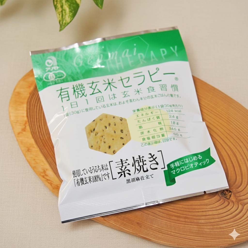 アリモト 有機玄米セラピー・素焼き 30g