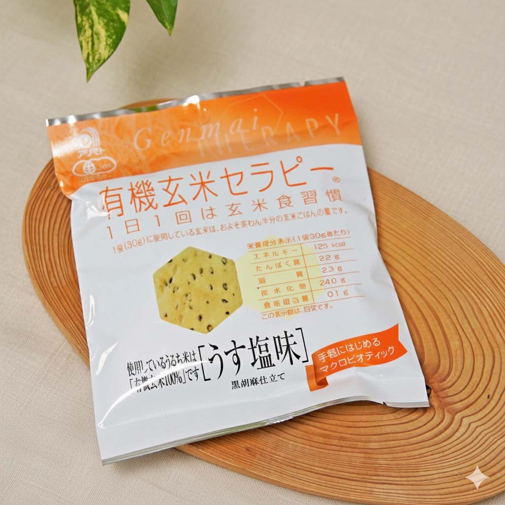アリモト 有機玄米セラピー・うす塩味 30g