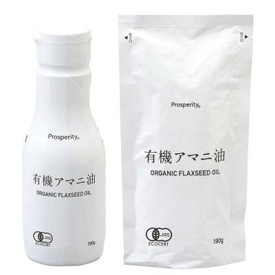 有機アマニ油（二重構造ボトル） 190g