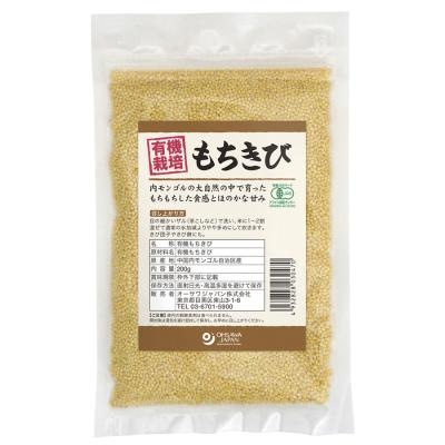有機もちきび（内モンゴル産） 200g